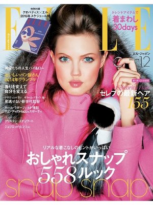 cover image of ELLE JAPON エル・ジャポン: 2014年12月号